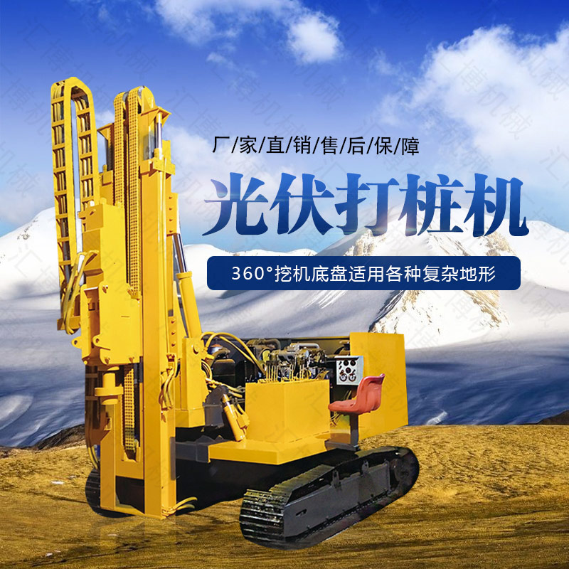 青海光伏工程用打樁機，建筑專用光伏打樁機