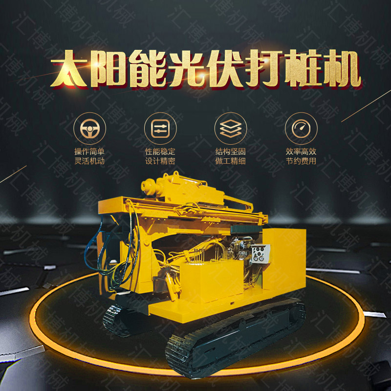 直供履帶式光伏打樁機(jī)，光伏伸縮款打樁機(jī)