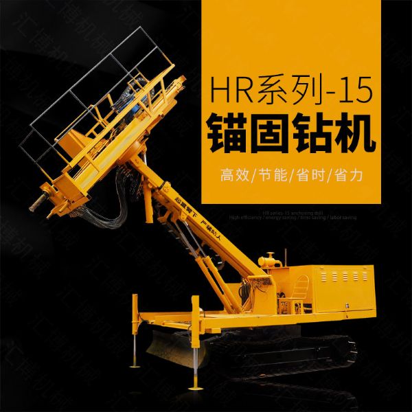 油電兩用護(hù)坡錨固鉆機(jī)，基護(hù)鉆機(jī)廠(chǎng)家
