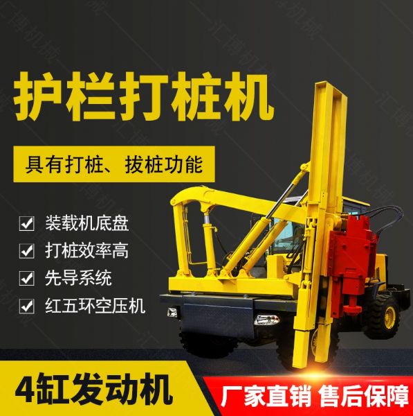 公路護(hù)欄打樁機(jī)，高速公路護(hù)欄鉆孔機(jī)廠(chǎng)家