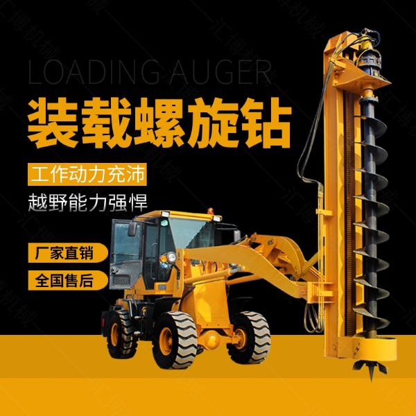 小型螺旋鉆孔機(jī)，挖掘機(jī)改螺旋鉆孔機(jī)廠(chǎng)家